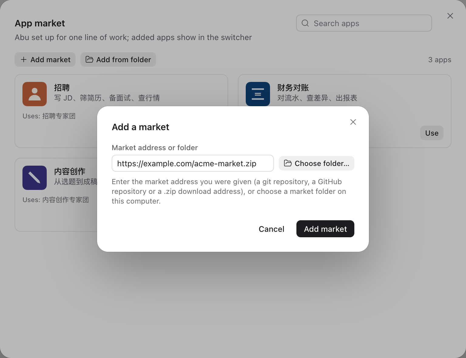 The Add market window in the app market, with a market address in the address field